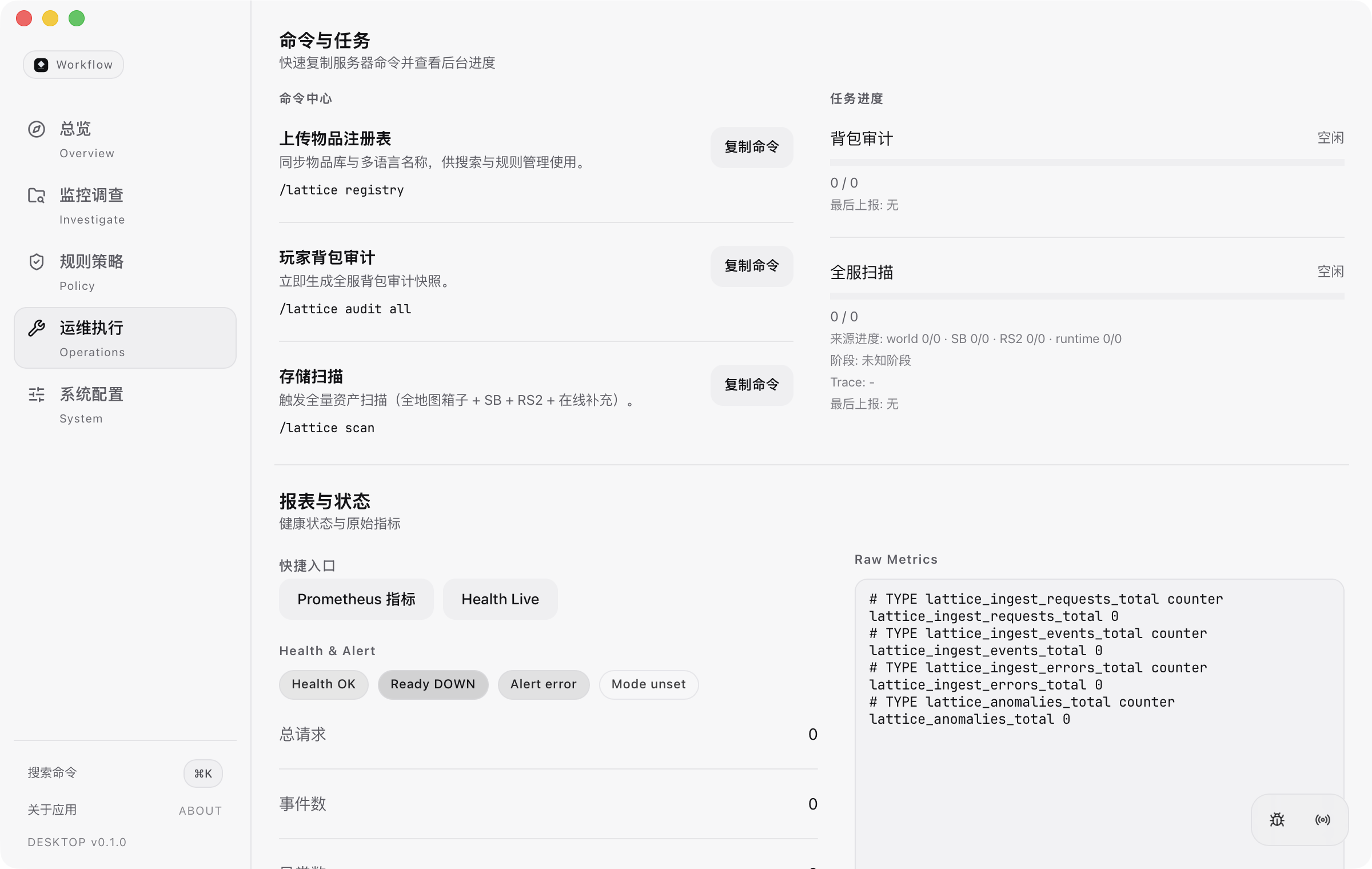 Lattice desktop window